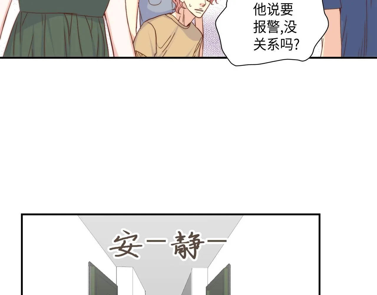 第27话 他不是你弟 第46页