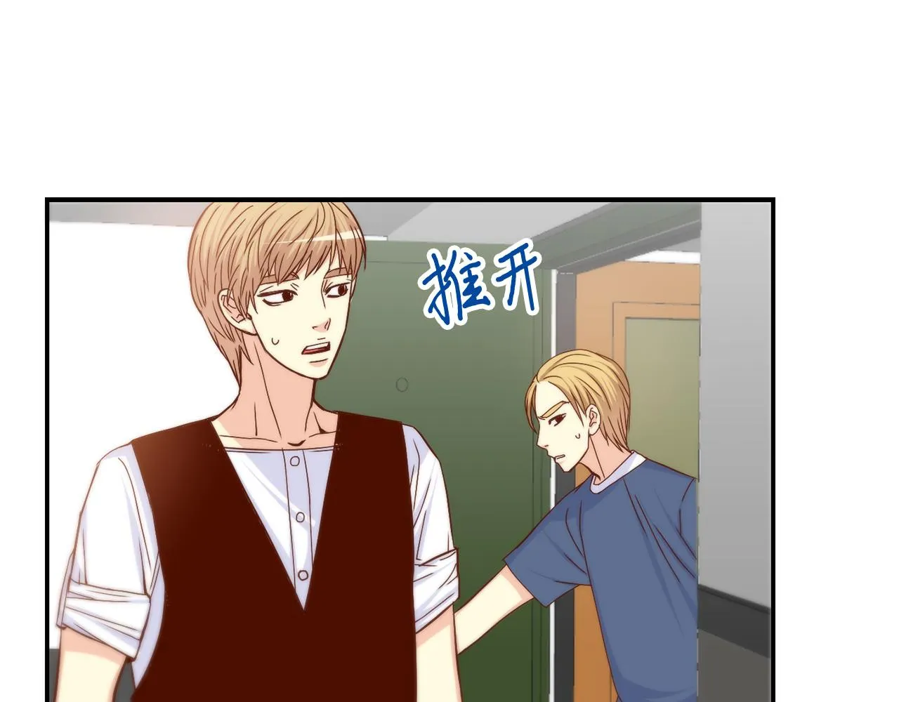 第27话 他不是你弟 第49页