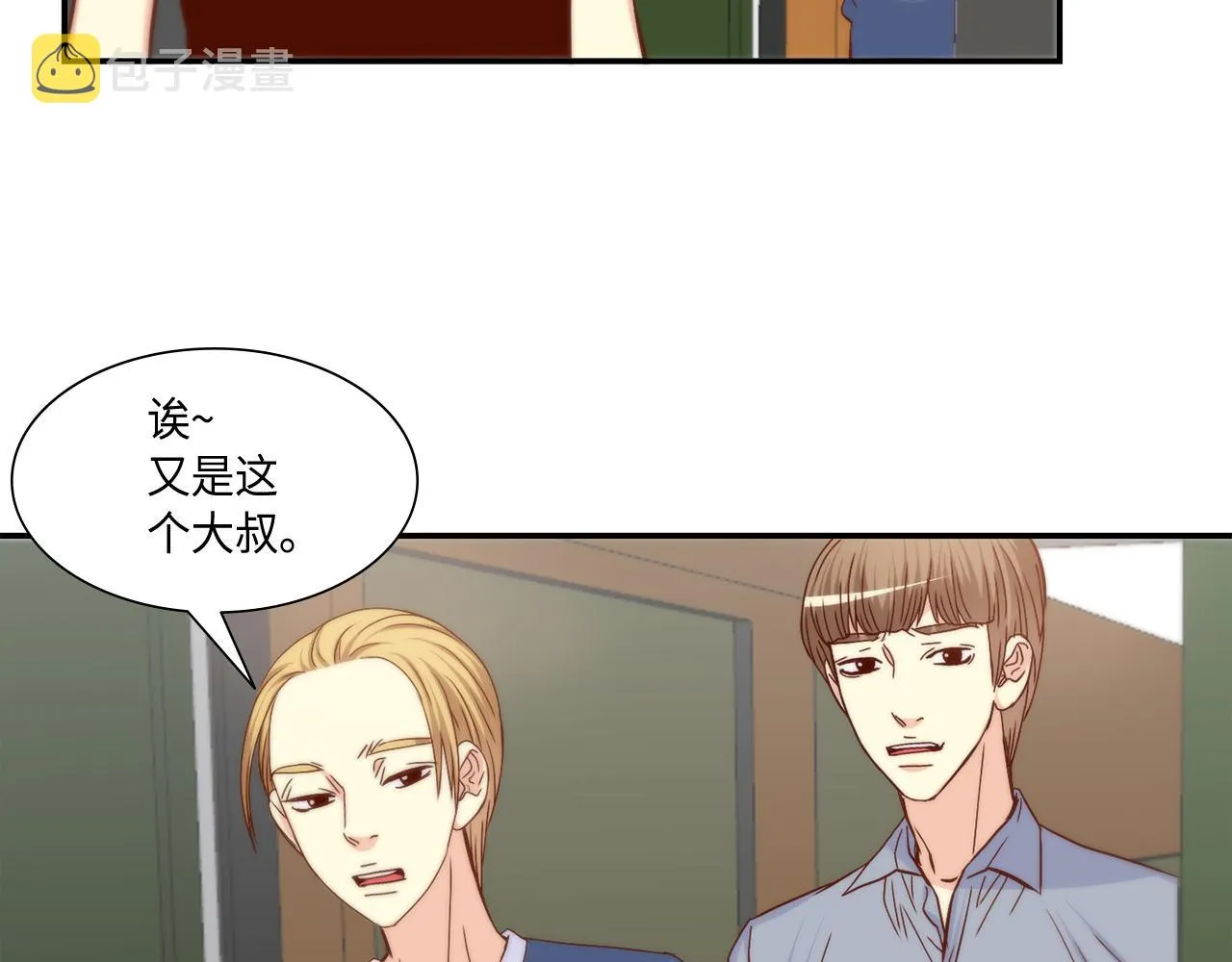 第27话 他不是你弟 第50页