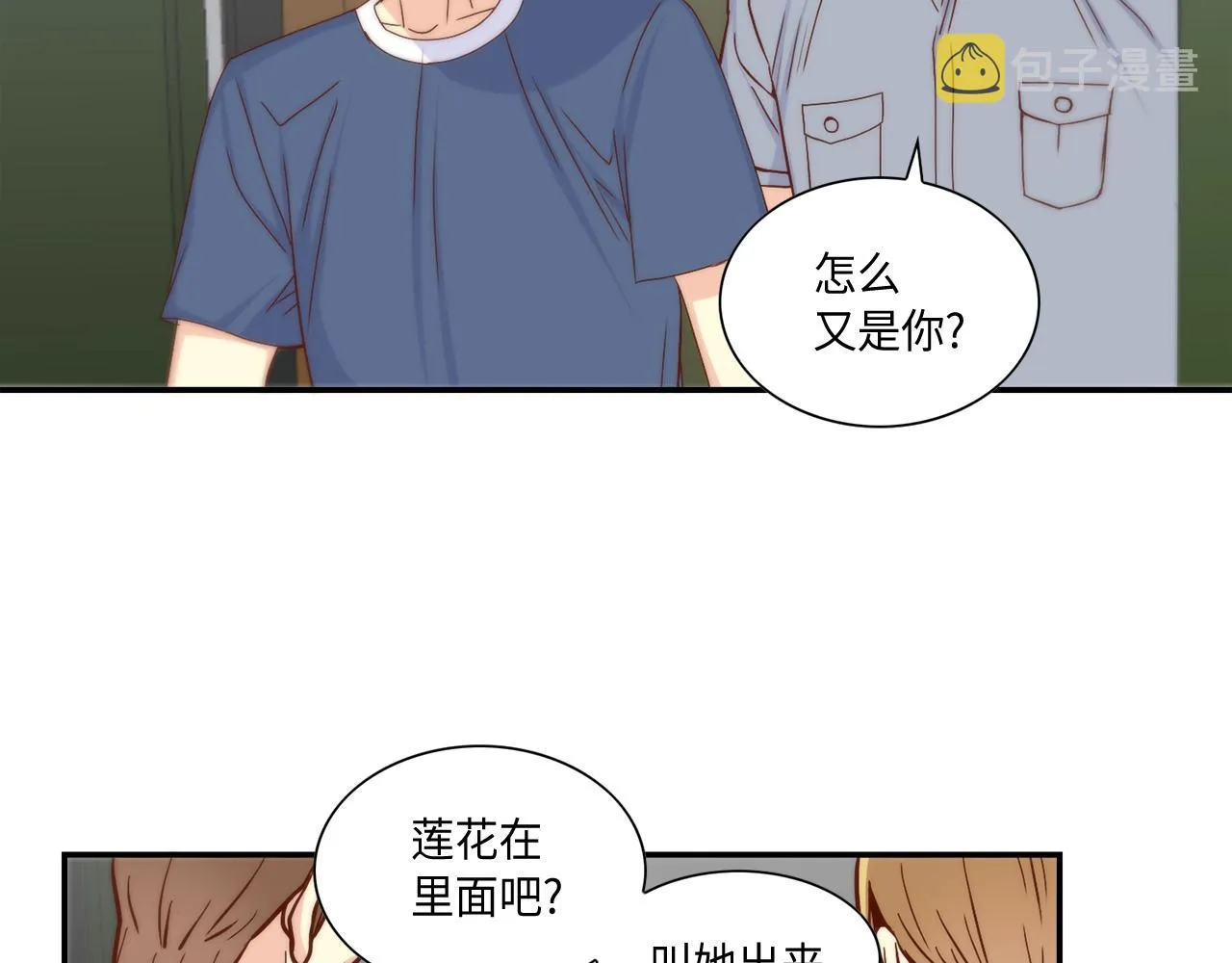 第27话 他不是你弟 第51页