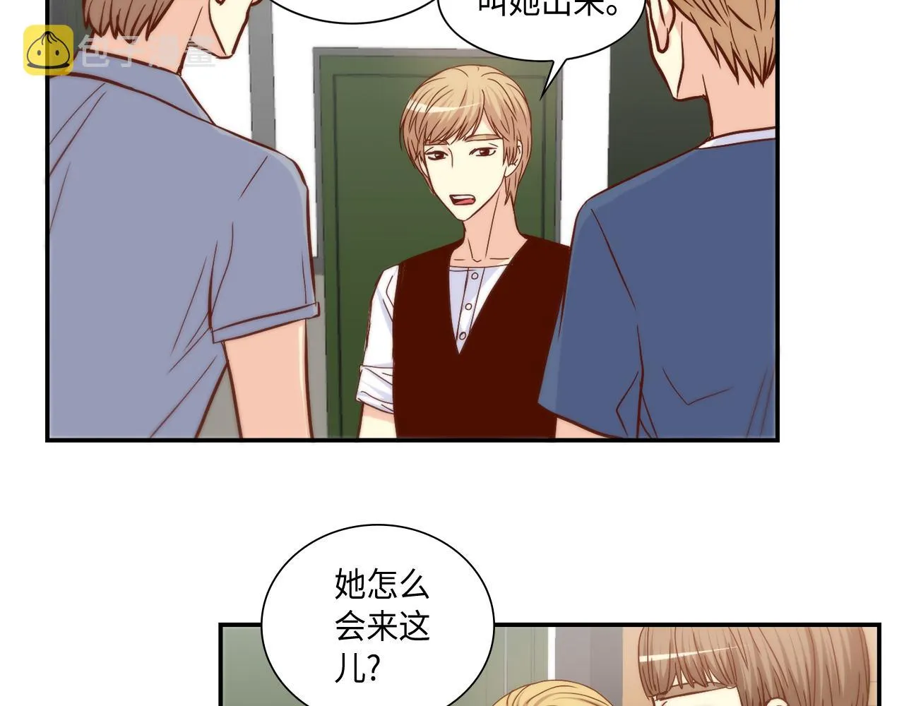 第27话 他不是你弟 第52页