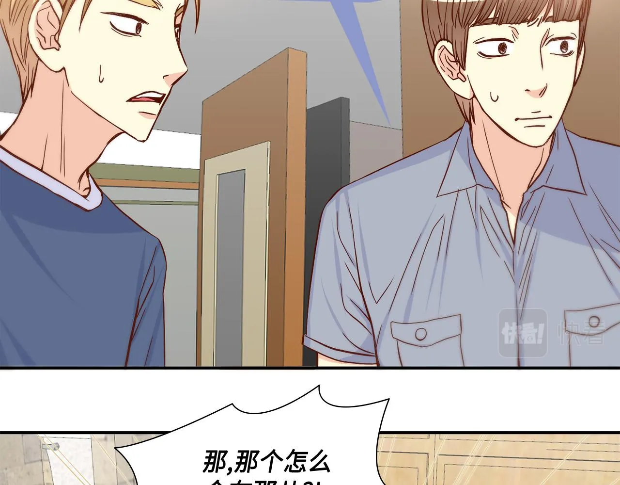 第27话 他不是你弟 第56页