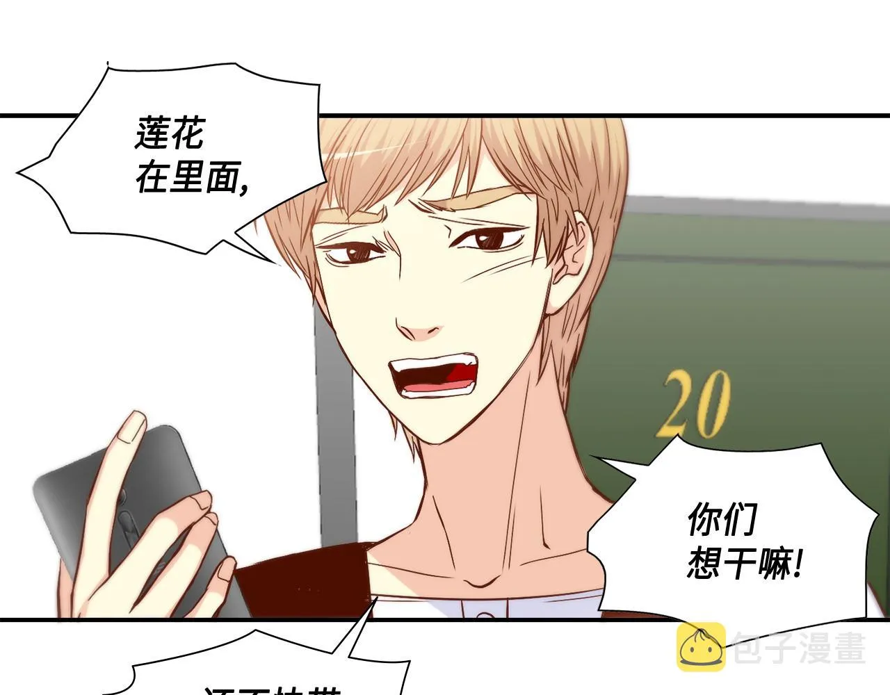 第27话 他不是你弟 第58页