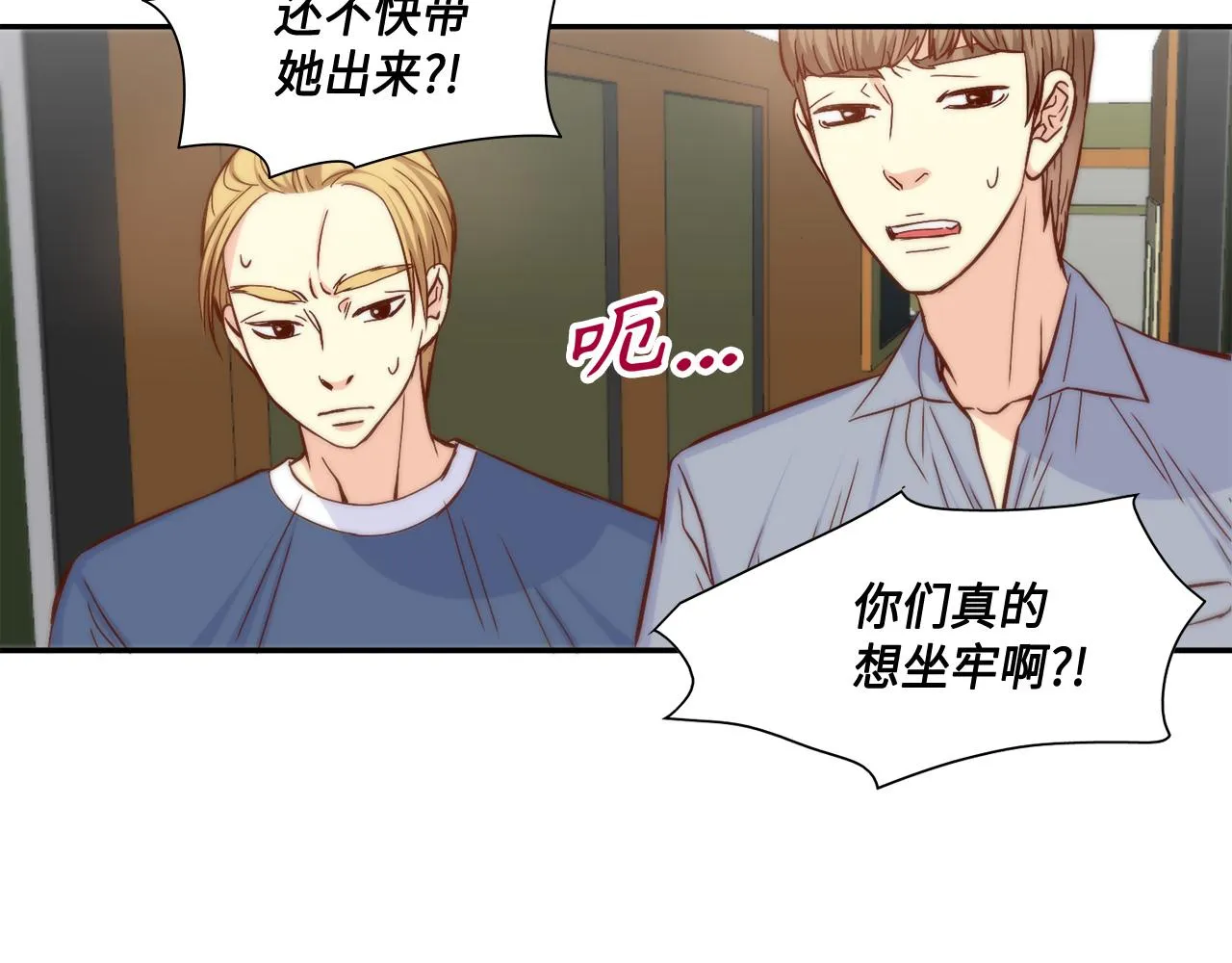 第27话 他不是你弟 第59页