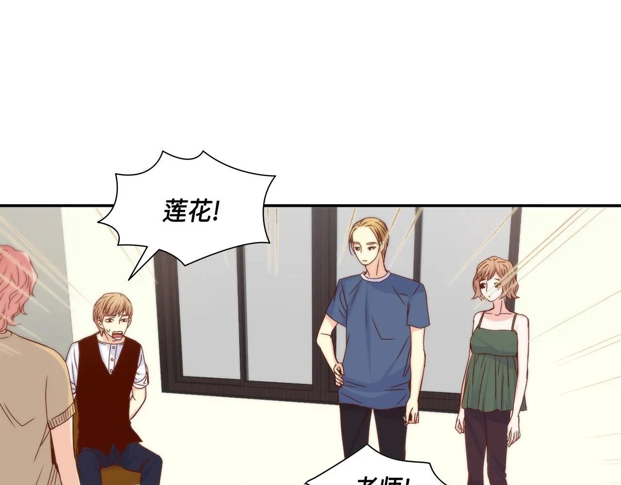 第27话 他不是你弟 第67页