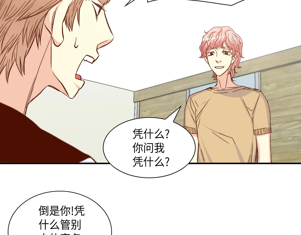 第27话 他不是你弟 第70页