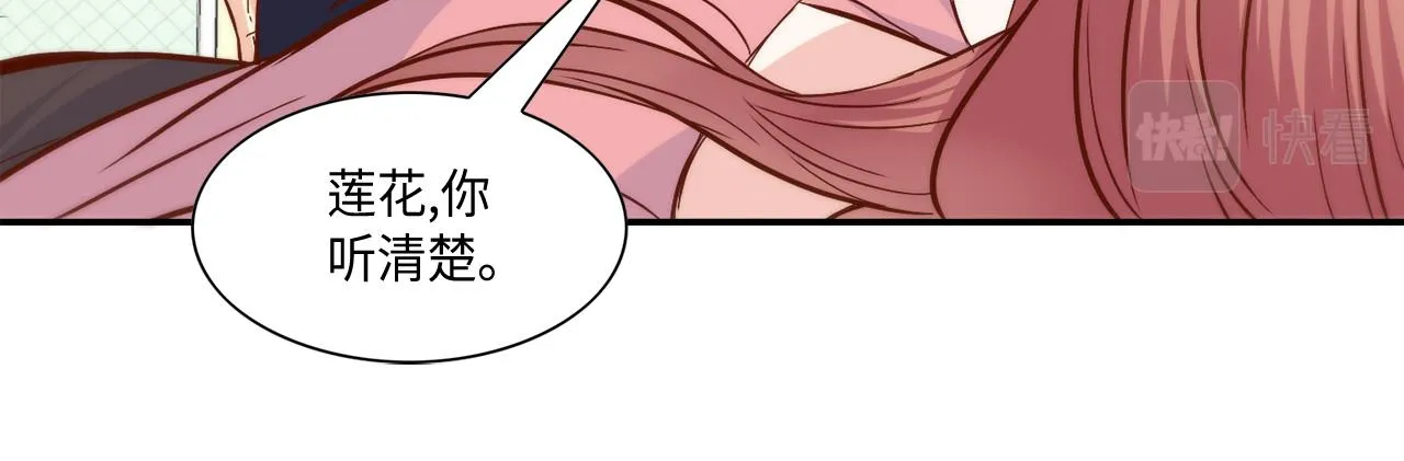 第27话 他不是你弟 第73页