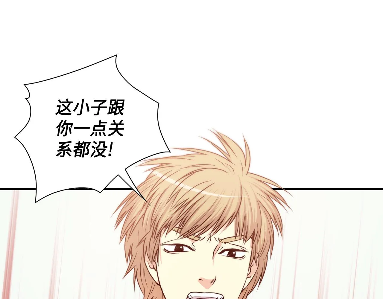 第27话 他不是你弟 第74页