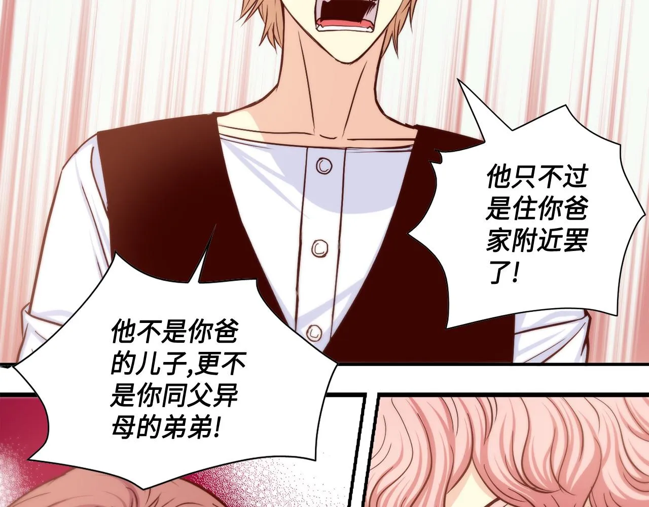 第27话 他不是你弟 第75页