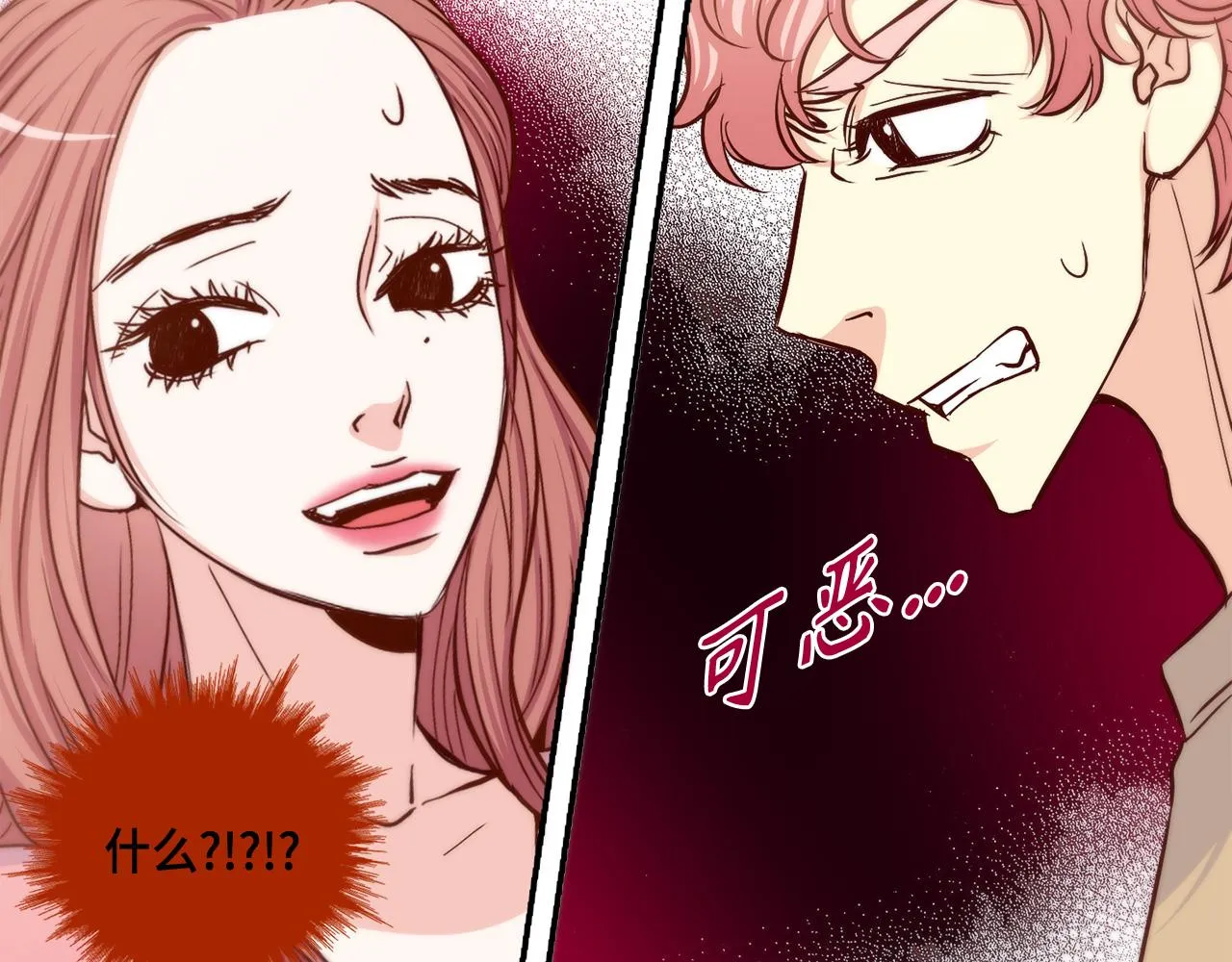 第27话 他不是你弟 第76页