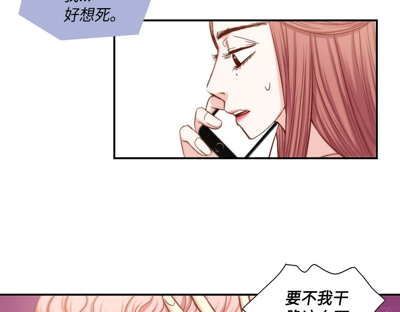 第26话 重要的秘密 第3页