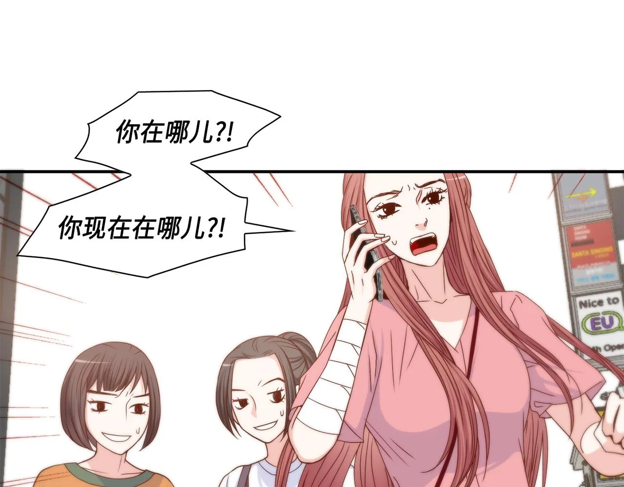 第26话 重要的秘密 第5页