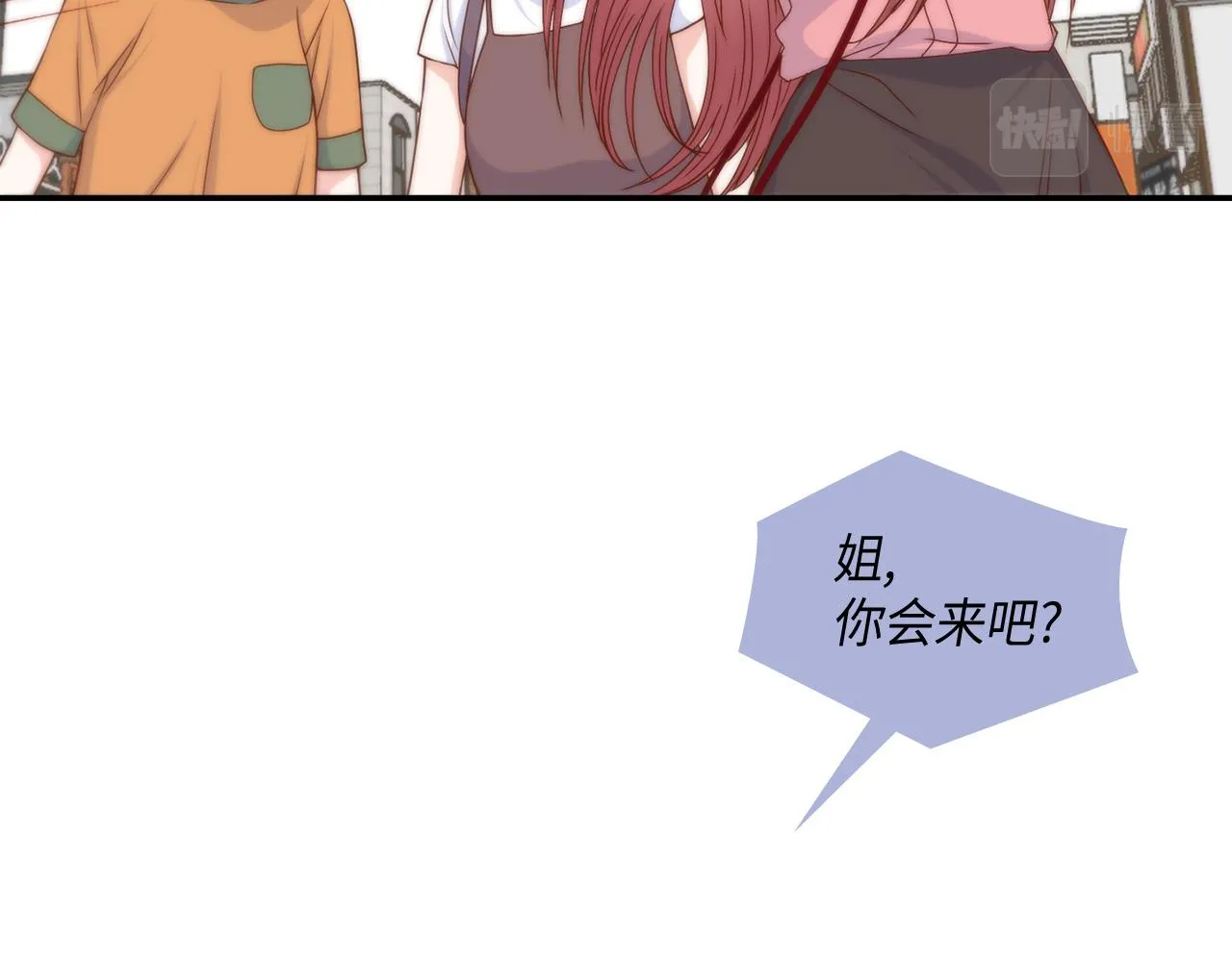 第26话 重要的秘密 第6页