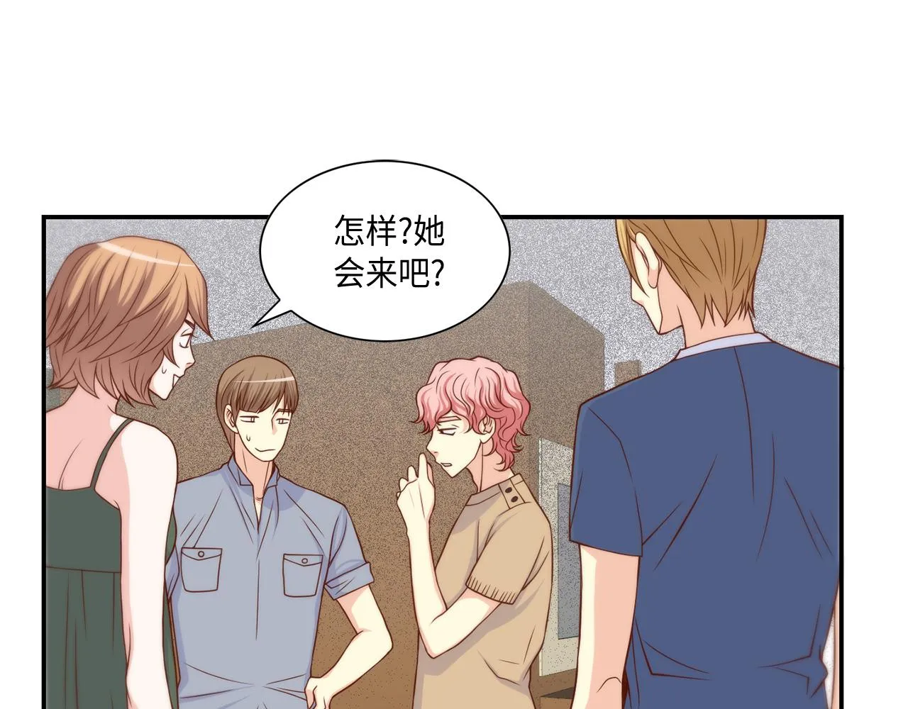 第26话 重要的秘密 第10页