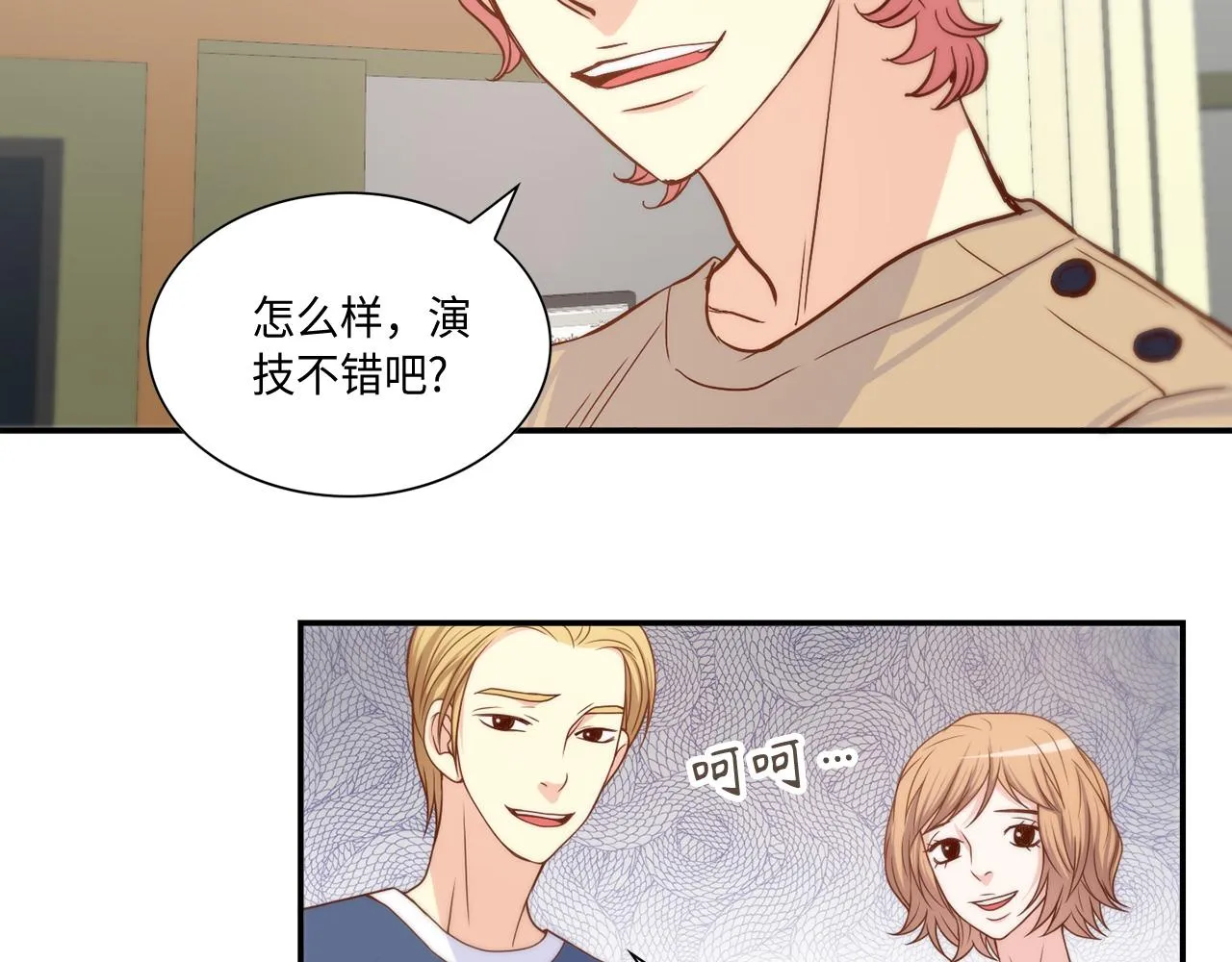 第26话 重要的秘密 第12页