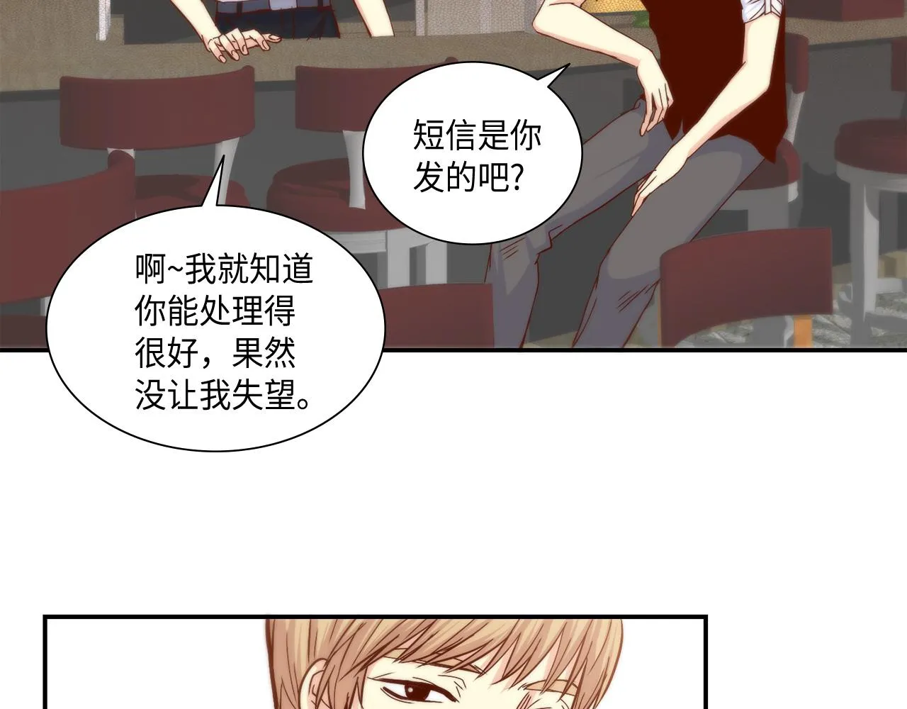 第26话 重要的秘密 第21页