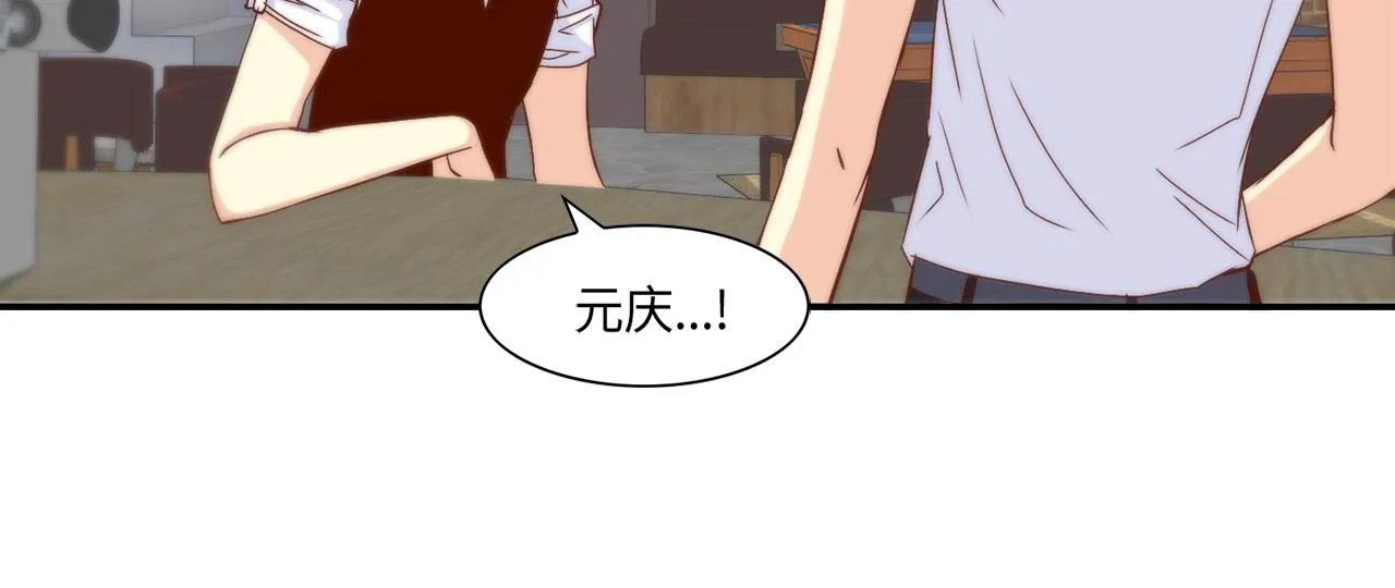 第26话 重要的秘密 第24页