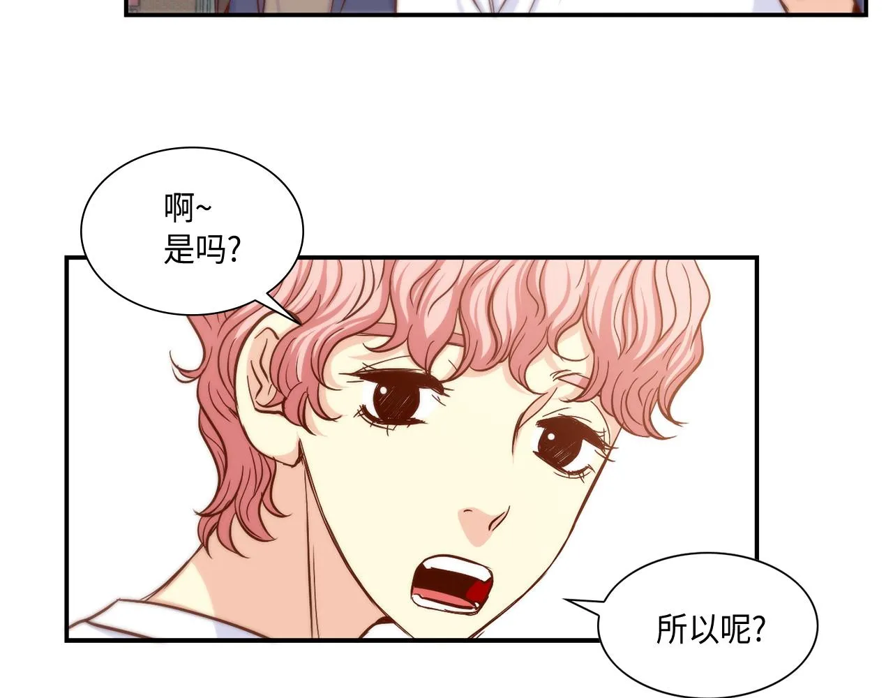 第26话 重要的秘密 第29页