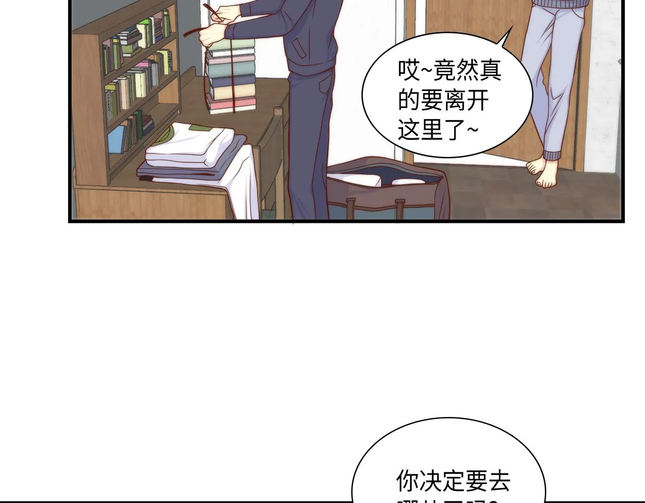 第26话 重要的秘密 第34页