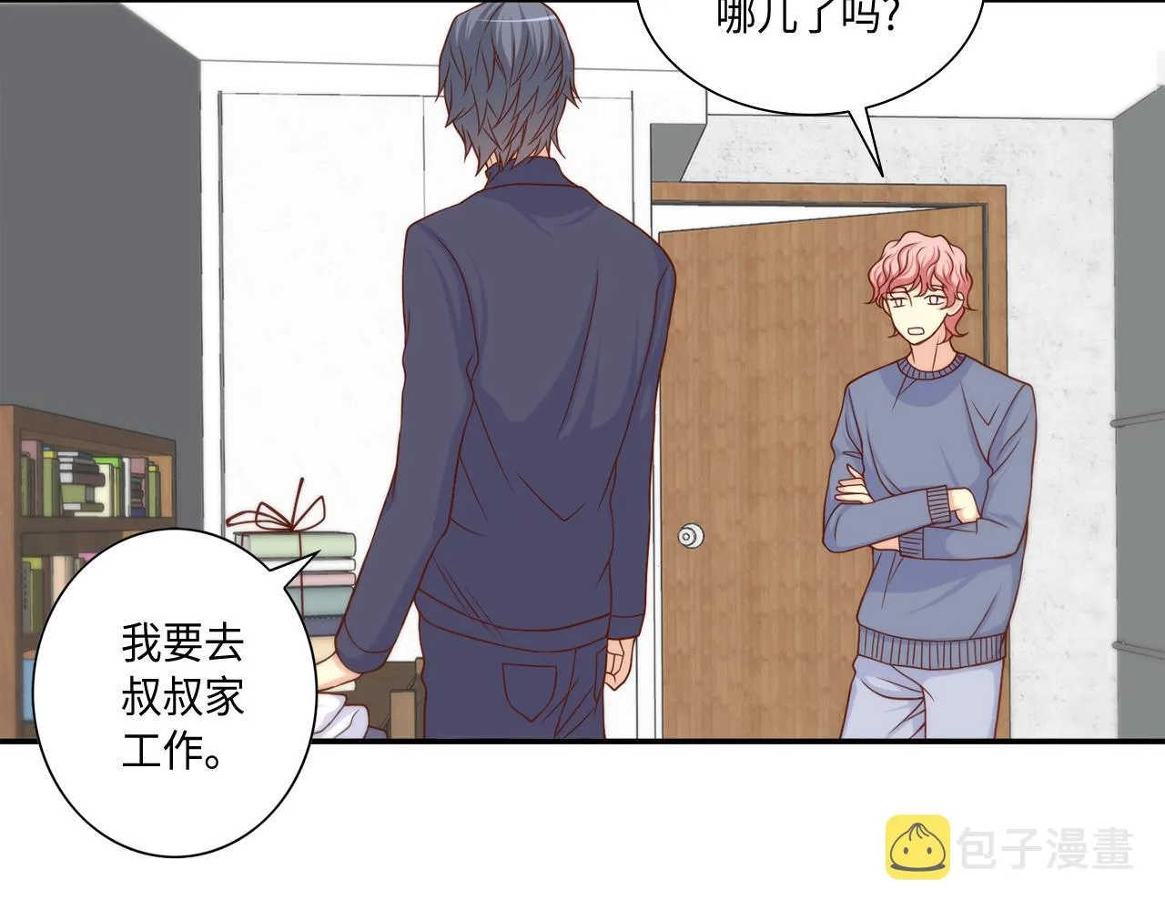 第26话 重要的秘密 第35页