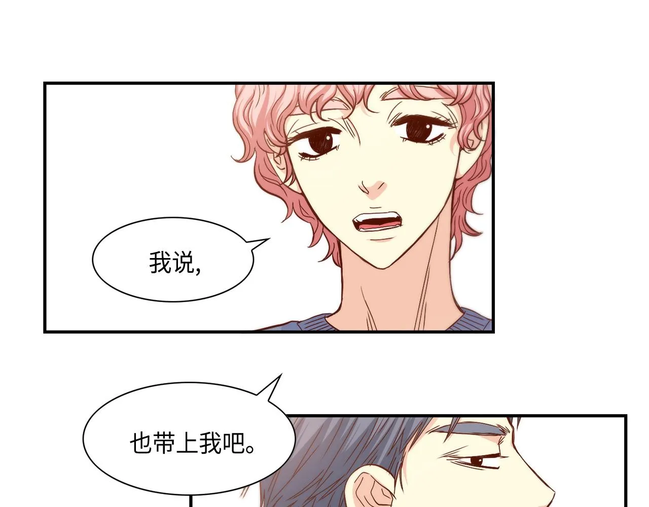 第26话 重要的秘密 第36页