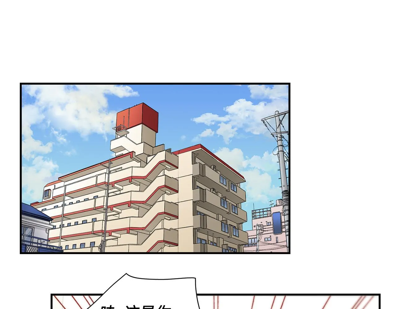 第26话 重要的秘密 第38页
