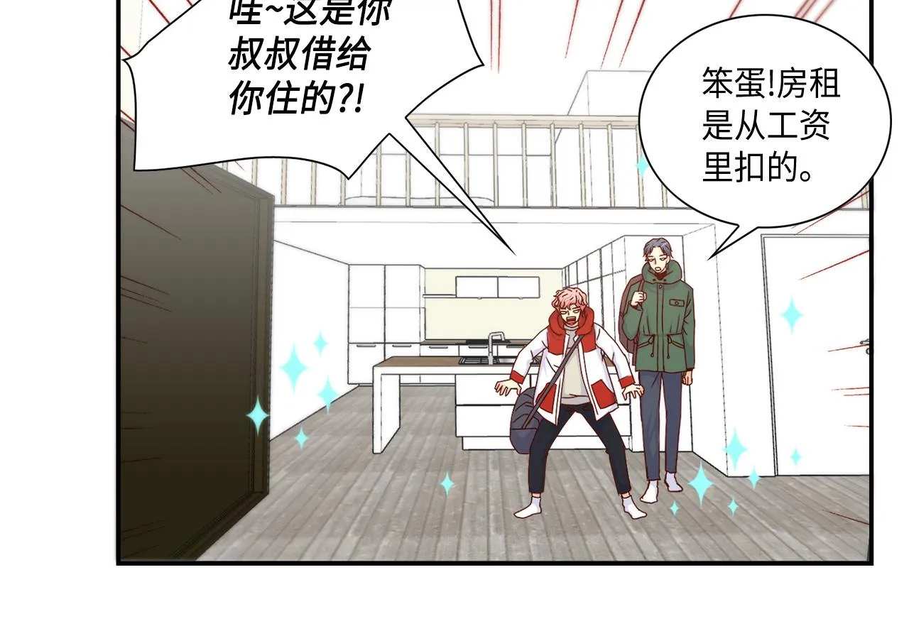 第26话 重要的秘密 第39页