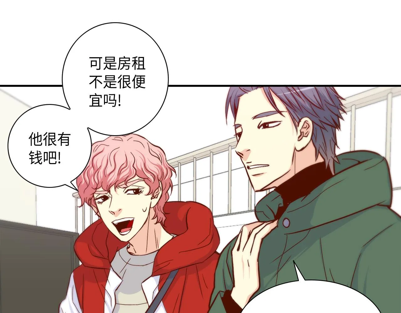 第26话 重要的秘密 第40页