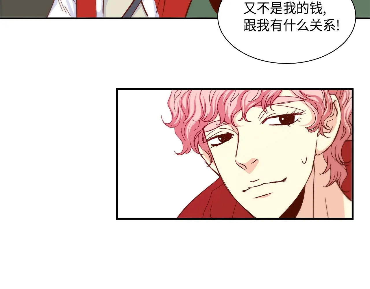 第26话 重要的秘密 第41页
