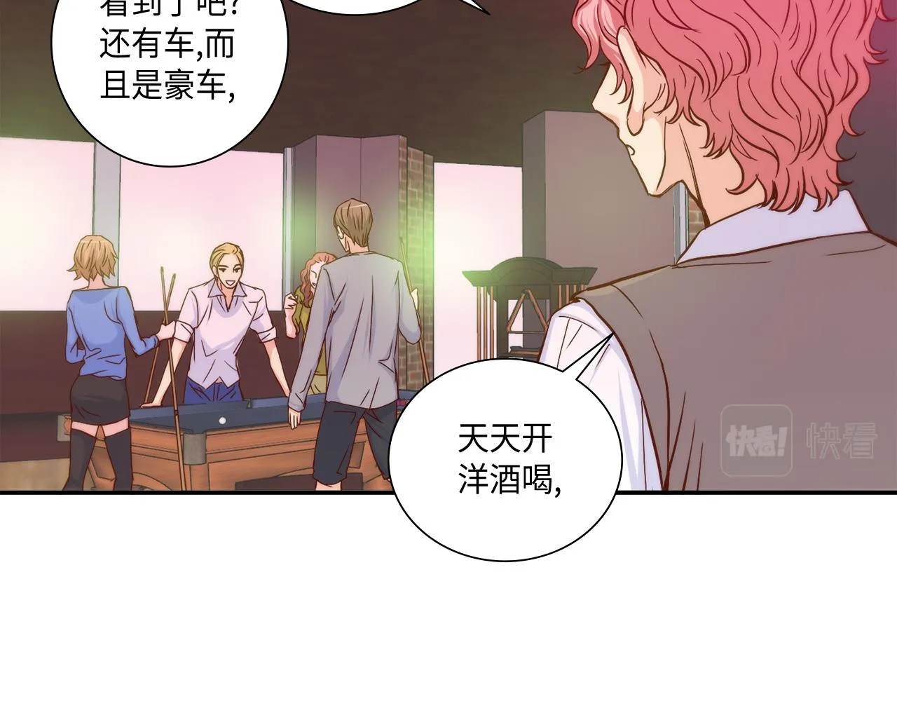 第26话 重要的秘密 第44页