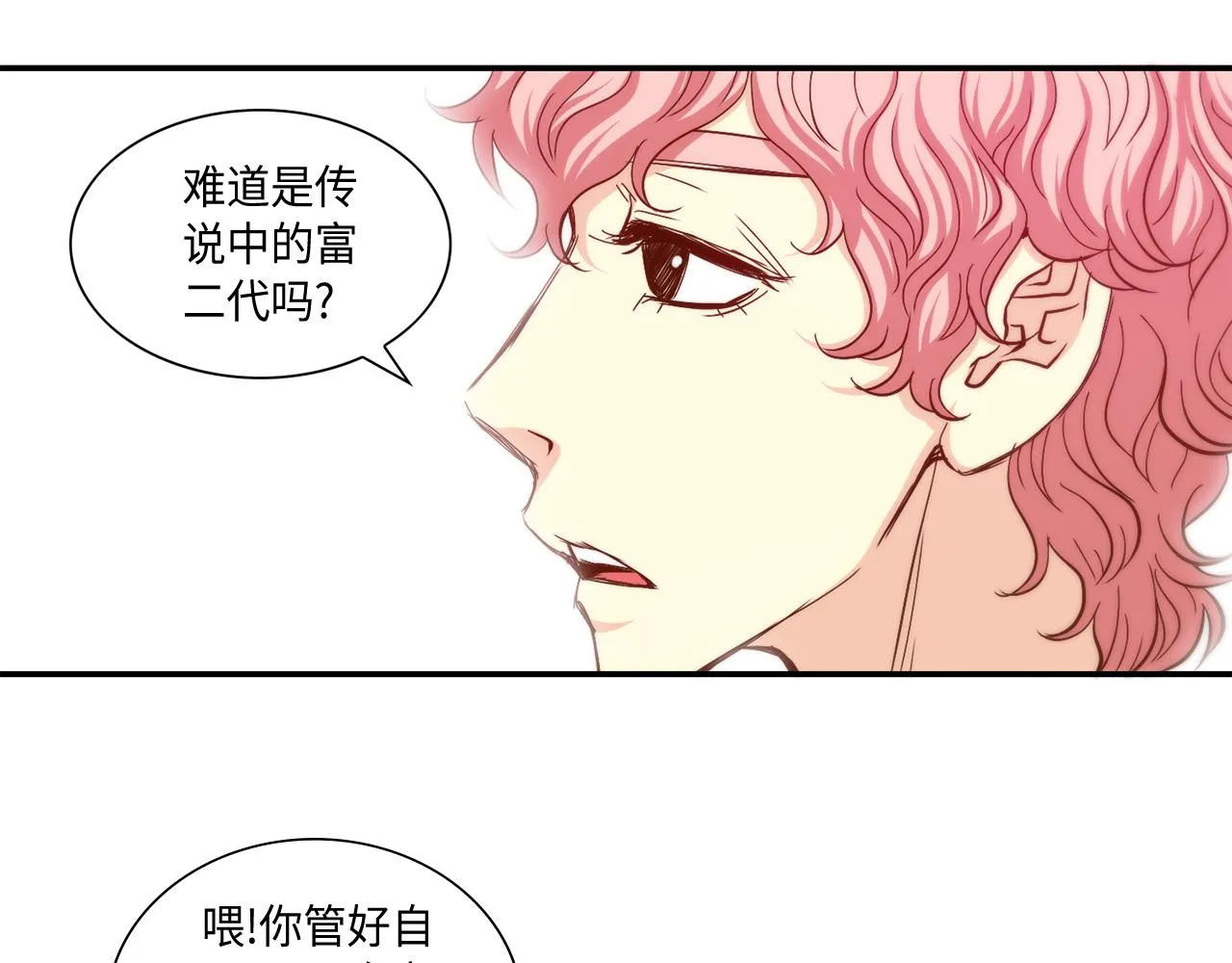 第26话 重要的秘密 第45页
