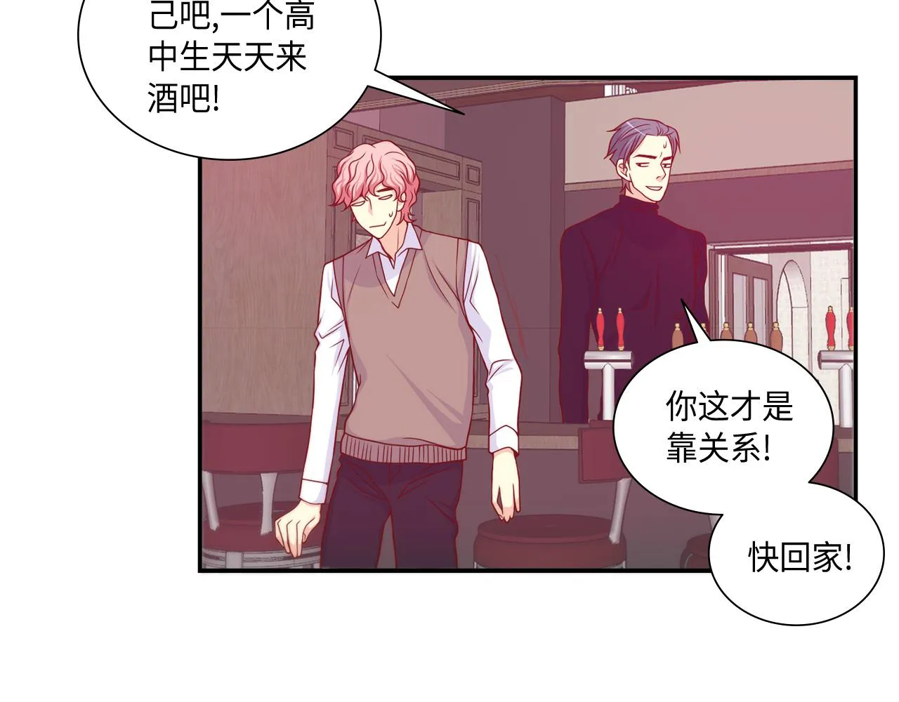 第26话 重要的秘密 第46页