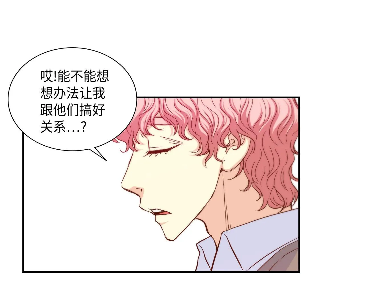 第26话 重要的秘密 第47页
