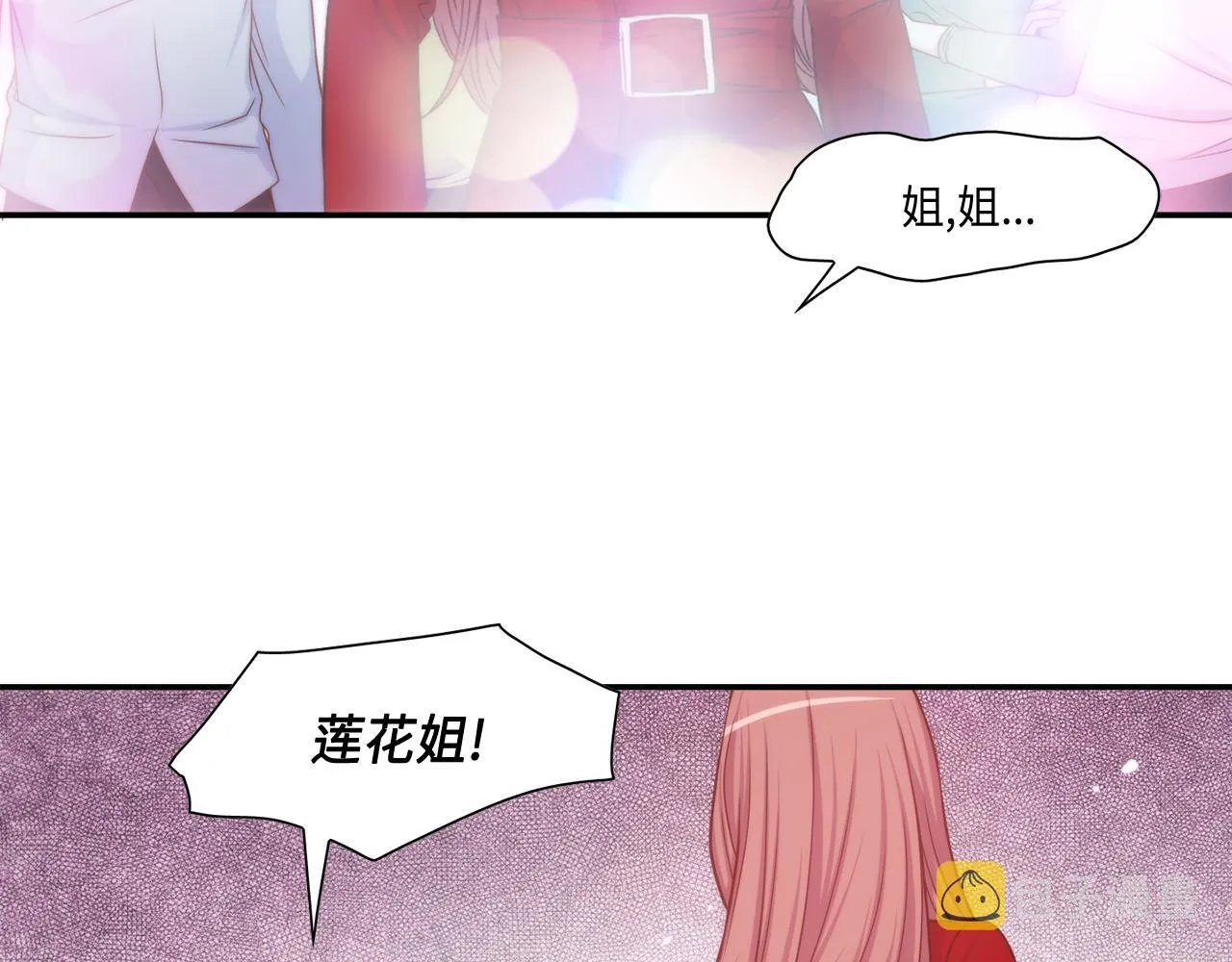 第26话 重要的秘密 第50页