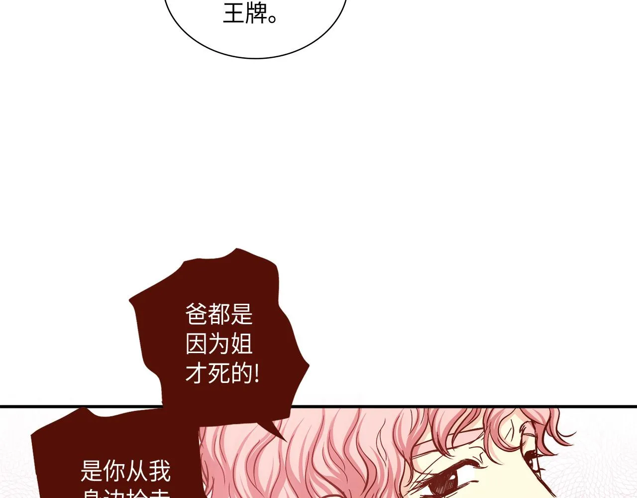 第26话 重要的秘密 第56页