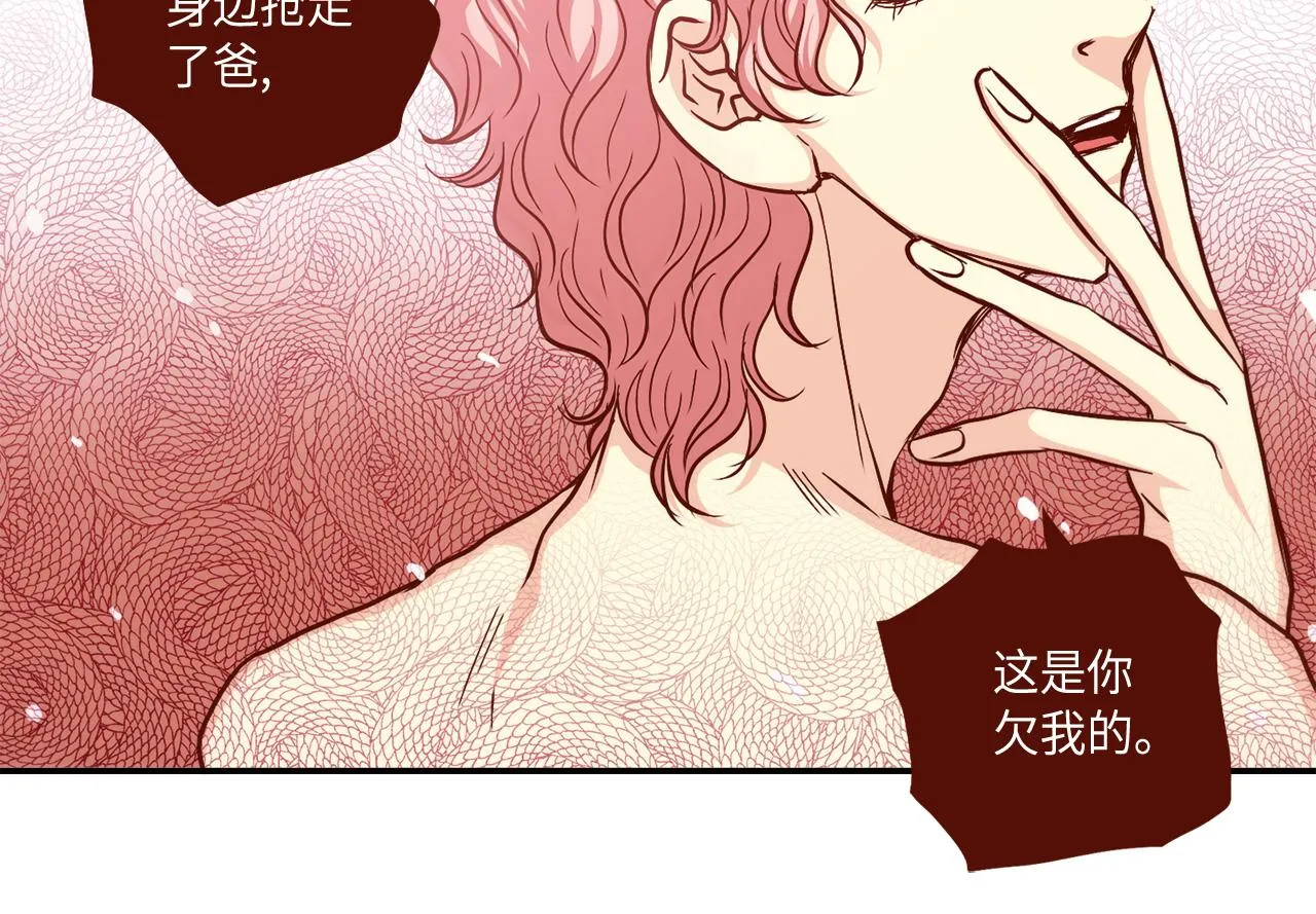第26话 重要的秘密 第57页