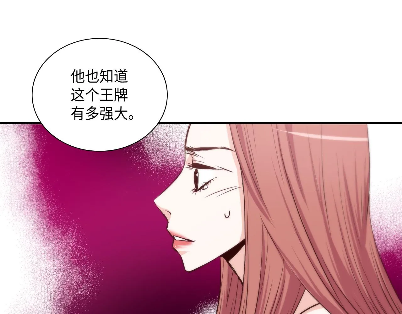 第26话 重要的秘密 第58页
