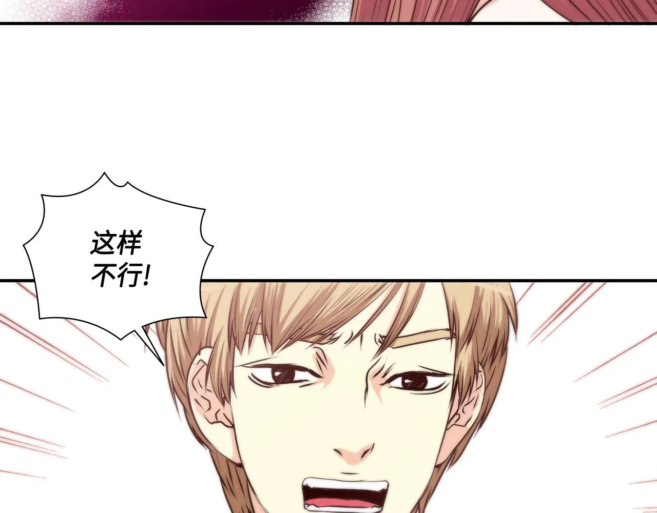 第26话 重要的秘密 第59页