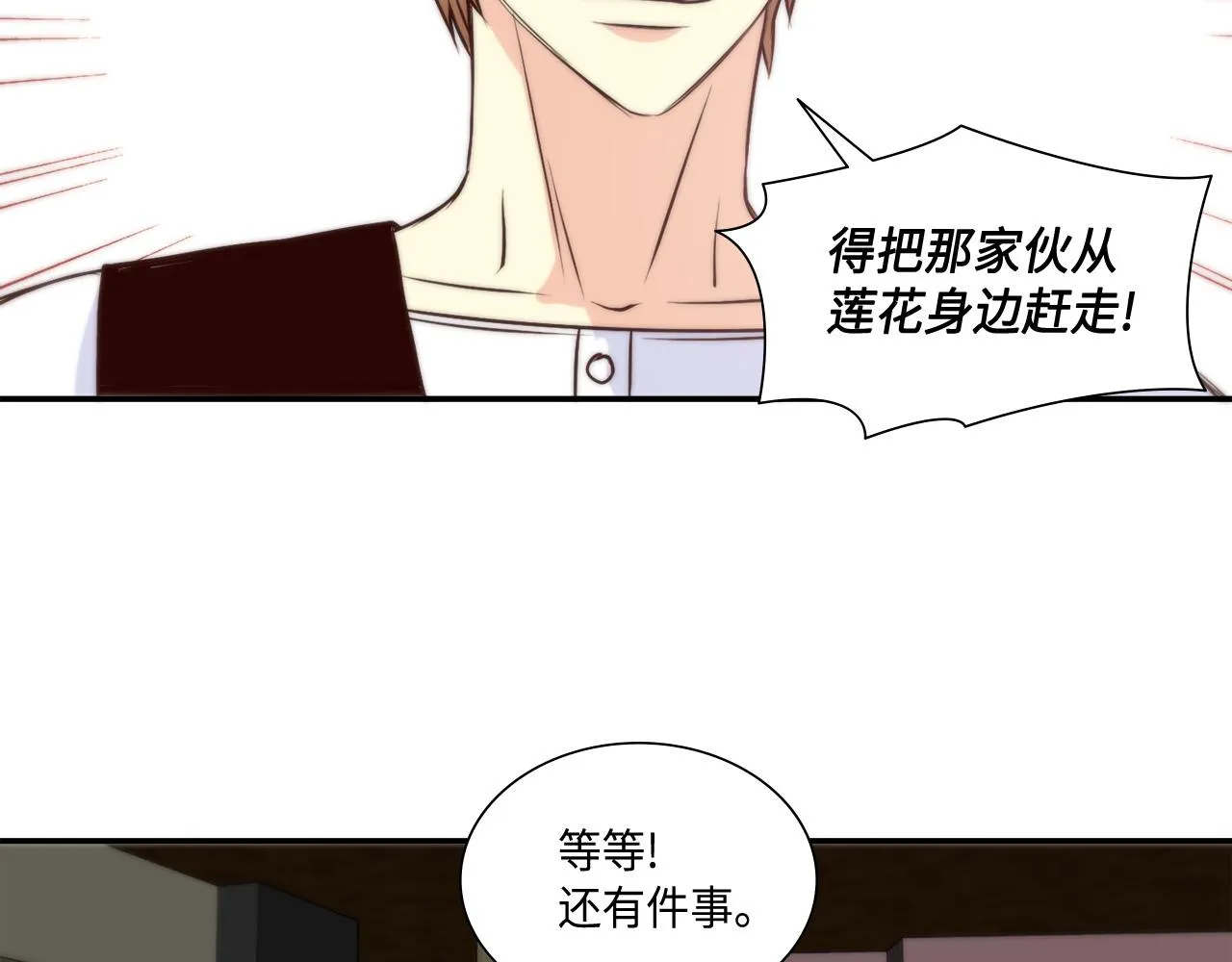 第26话 重要的秘密 第60页