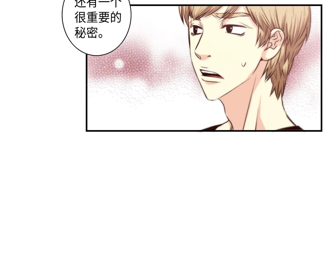 第26话 重要的秘密 第63页