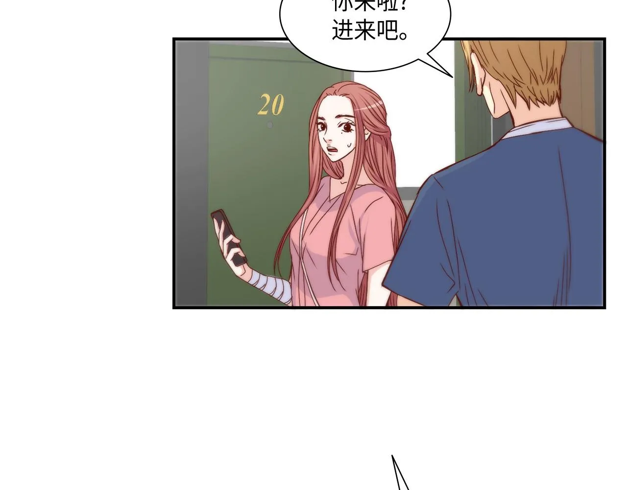 第26话 重要的秘密 第68页