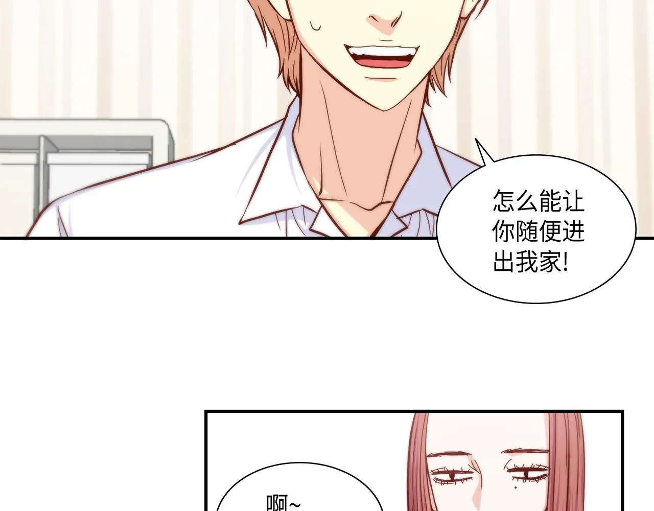 第25话 不做你的家教 第5页