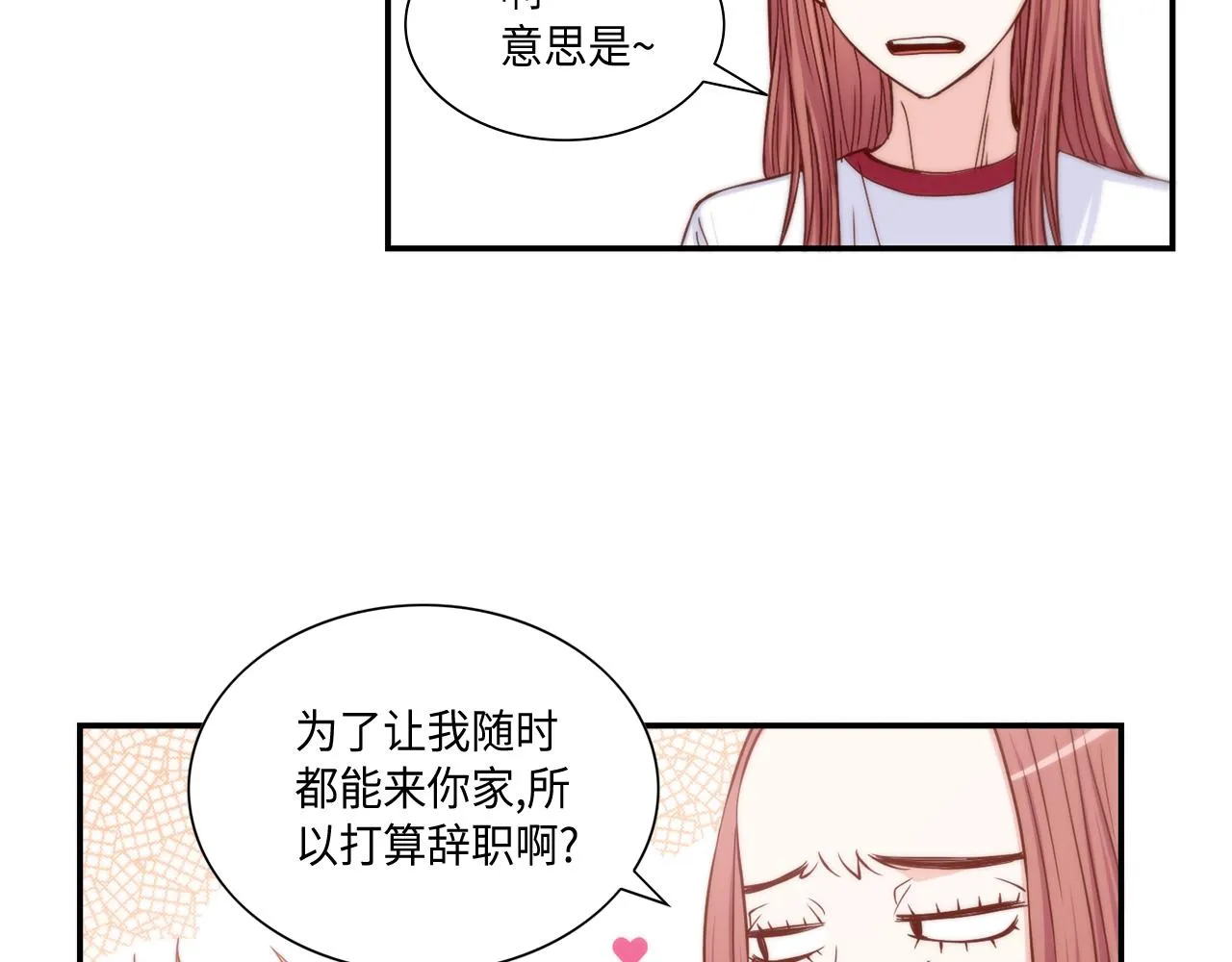 第25话 不做你的家教 第6页