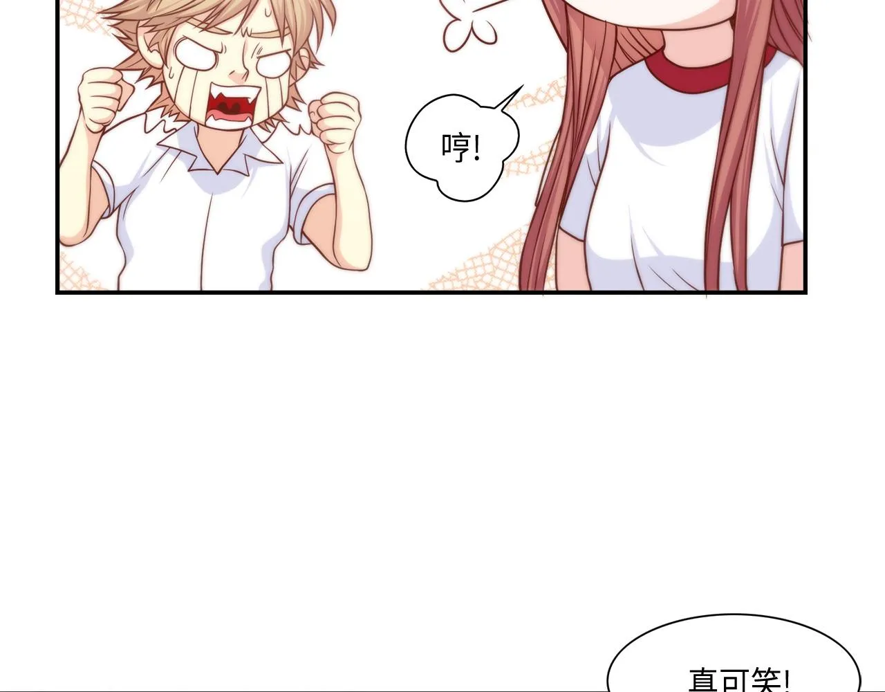 第25话 不做你的家教 第8页
