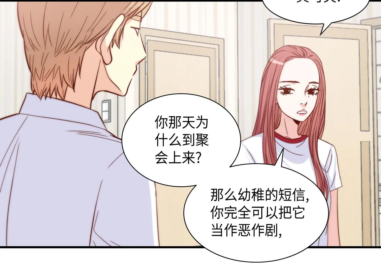 第25话 不做你的家教 第9页
