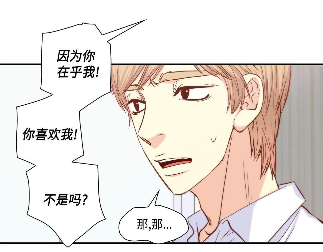 第25话 不做你的家教 第10页