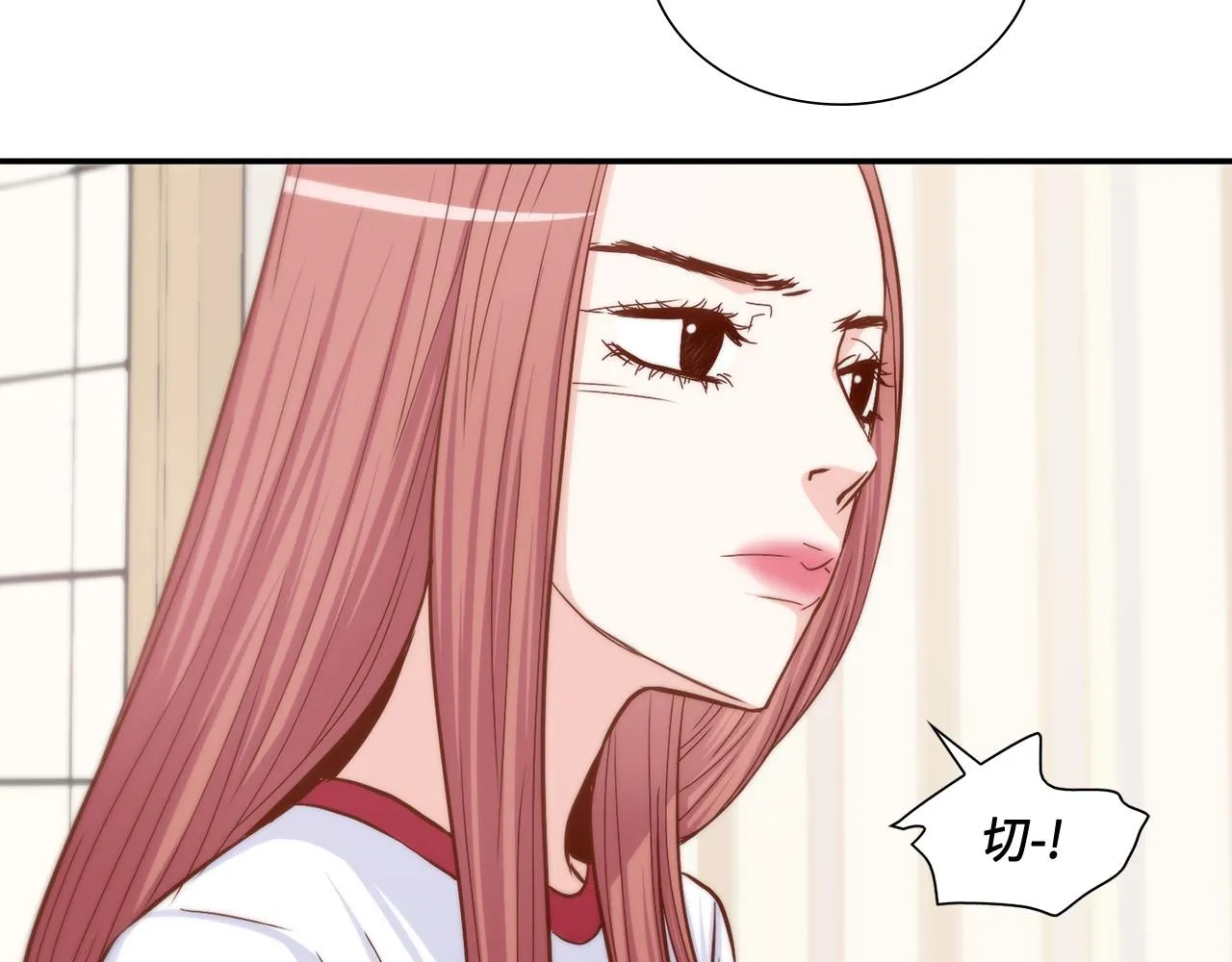 第25话 不做你的家教 第13页