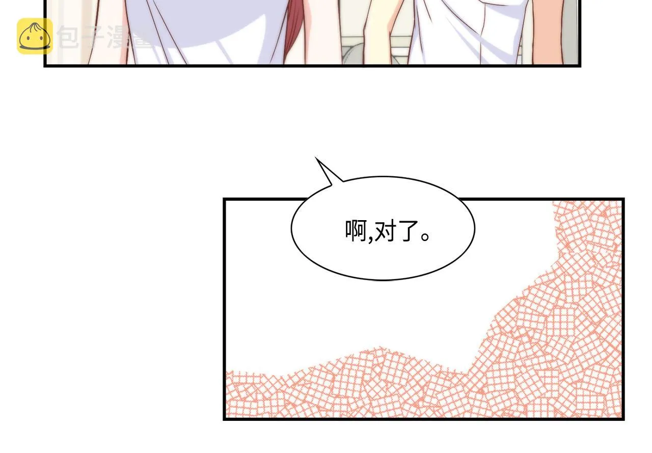 第25话 不做你的家教 第18页