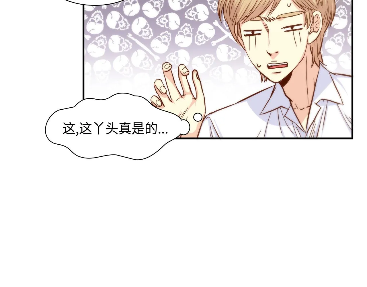 第25话 不做你的家教 第21页