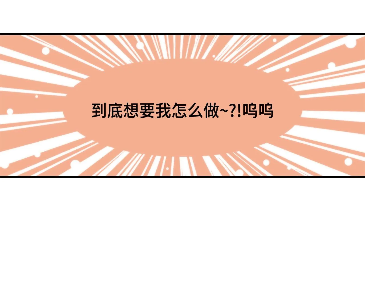 第25话 不做你的家教 第22页
